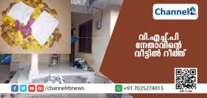 Read more about the article വി.എച്ച്.പി നേതാവിൻ്റെ വീട്ടുവരാന്തയില്‍ റീത്ത്; പിന്നില്‍ സി.പി.എമ്മെന്നാരോപണം
