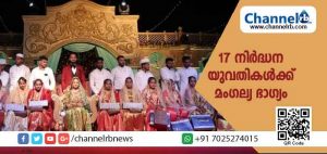 Read more about the article കാസർകോട്ടെ വ്യവസായി പ്രമുഖരുടെ മക്കളുടെ വിവാഹ വേദിയിൽ 17 നിര്‍ദ്ധന യുവതികള്‍ക്ക് മംഗല്യ ഭാഗ്യം