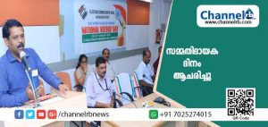 Read more about the article ഒരു വോട്ടര്‍ പോലും ഒഴിവാക്കപ്പെടരുത്; കുറ്റമറ്റരീതിയില്‍ കാര്യക്ഷമമായി തെരഞ്ഞെടുപ്പ് പൂര്‍ത്തീകരിക്കാന്‍ എല്ലാവരും കൈകോര്‍ക്കണം; തെരഞ്ഞെടുപ്പ് കമ്മീഷൻ്റെ ആഭിമുഖ്യത്തില്‍ ദേശീയ സമ്മതിദായക ദിനം ആചരിച്ചു