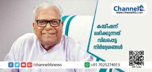 Read more about the article വിവിധ ജില്ലകളിലെ പൊതുജനങ്ങളില്‍നിന്ന് ഭരണപരിഷ്‌ക്കാര കമ്മീഷന് ലഭിക്കുന്നത് വിലപ്പെട്ട നിര്‍ദ്ദേശങ്ങള്‍: വി.എസ് അച്യുതാനന്ദന്‍