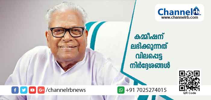 Read more about the article വിവിധ ജില്ലകളിലെ പൊതുജനങ്ങളില്‍നിന്ന് ഭരണപരിഷ്‌ക്കാര കമ്മീഷന് ലഭിക്കുന്നത് വിലപ്പെട്ട നിര്‍ദ്ദേശങ്ങള്‍: വി.എസ് അച്യുതാനന്ദന്‍