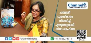 Read more about the article ലോക്സഭാ തിരഞ്ഞെടുപ്പ് വരാനിരിക്കെ പുരസ്കാരം സ്വീകരിക്കുന്നത് ശരിയല്ല; ഇത് തനിക്കും കേന്ദ്ര സര്‍ക്കാരിനും ഒഡിഷ സര്‍ക്കാരിനും നാണക്കേടുണ്ടാക്കും; പത്മശ്രീ പുരസ്കാരം നിരസിച്ച് എഴുത്തുകാരി ഗീതാ മെഹ്ത്ത