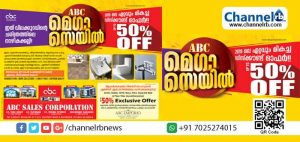 Read more about the article എ.ബി.സി മെഗാ സെയിലിന് തുടക്കമായി