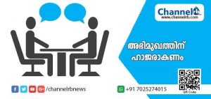 Read more about the article ലഹരി വിമുക്ത കേന്ദ്രത്തിലേക്ക് സുരക്ഷാ ജീവനക്കാരെ നിയമിക്കുന്നതിന് അഭിമുഖം; പത്താംക്ലാസ് യോഗ്യത ഉളള 60 വയസ്സില്‍ താഴെ പ്രായമുള്ള വിമുക്തഭടന്‍മാരായ ഉദ്യോഗാര്‍ത്ഥികള്‍ക്കാണ് അവസരം; കൂടുതല്‍ വിവരങ്ങള്‍..