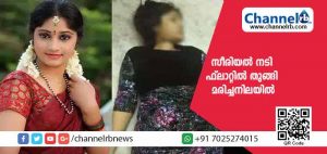 Read more about the article സഹോദരന്‍ ഫ്ലാറ്റിലെത്തിയപ്പോൾ വാതില്‍ തുറന്നില്ല, തുടർന്ന് അയല്‍വാസികൾ ചേർന്ന് വാതിൽ തകർത്ത് അകത്തുകയറി; 21 കാരിയായ സീരിയല്‍ നടിയെ കണ്ടത് ഫാനിൽ കെട്ടിത്തൂങ്ങിയ നിലയിൽ