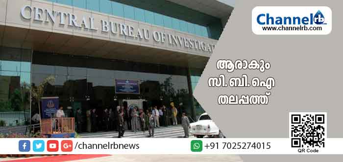 You are currently viewing സി.ബി.ഐ ഡയറക്ടര്‍ സ്ഥാനത്തേക്ക് കോണ്‍ഗ്രസ് ലോക്‌സഭാകക്ഷി നേതാവ് പിന്തുണച്ചത് ജാവീദ് അഹമ്മദിനെ; പ്രധാനമന്ത്രി പിന്തുണച്ചത് രജനീകാന്ത് മിശ്രയെ; ചീഫ് ജസ്റ്റിസ് രഞ്ജന്‍ ഗെഗോയിയുടെ നിലപാട് നിർണായകം; ആരാകും സി.ബി.ഐ തലപ്പത്ത്
