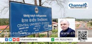 Read more about the article കേരള കേന്ദ്ര സര്‍വ്വകലാശാല ബിരുദധാനം ശനിയാഴ്ച്ച: ഗവര്‍ണര്‍ ജസ്റ്റിസ് പി.സദാശിവം മുഖ്യാതിഥി