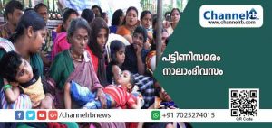 Read more about the article സെക്രട്ടേറിയേറ്റ് പടിക്കൽ എന്‍ഡോസള്‍ഫാന്‍ ദുരിതബാധിതരും കുടുംബവും നടത്തുന്ന പട്ടിണിസമരം നാലാംദിവസം; സമരത്തിനെതിരെ വിമര്‍ശനവുമായി ആരോഗ്യമന്ത്രി; സമരപ്പന്തലിനു മുമ്പിൽ വച്ച്‌ സമരസമിതി നേതാവിന് അപകടം