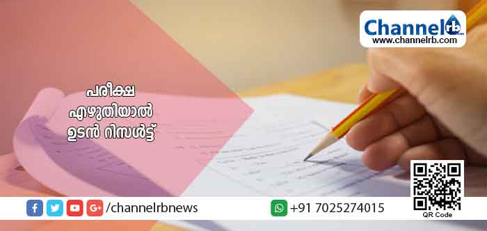 Read more about the article അടുത്ത അധ്യയന വര്‍ഷം മുതല്‍ സംസ്ഥാനത്തെ സര്‍വ്വകലാശാലകളില്‍ പരീക്ഷഫലം പ്രസിദ്ധീകരിക്കുന്നതിന് മാറ്റം; ഏകീകൃത സ്വഭാവം കൊണ്ടുവരും; പരീക്ഷ എഴുതിയാല്‍ ഉടൻ റിസള്‍ട്ട്..!