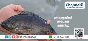 Read more about the article കേരള സര്‍ക്കാര്‍ ഫിഷറീസ് വകുപ്പ് വഴി നടപ്പിലാക്കുന്ന ജനകീയ മത്സ്യകൃഷി പദ്ധതി; മത്സ്യകൃഷി ചെയ്യാന്‍ താല്‍പര്യമുളള കര്‍ഷകരില്‍ നിന്നും അപേക്ഷ ക്ഷണിച്ചു; കൂടുതൽ വിവരങ്ങൾ..