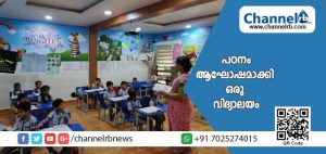 Read more about the article നാട്ടുകാരും അധ്യാപകരും ഉണര്‍ന്നു; പ്രതിസന്ധിയിലായ സർക്കാർ എല്‍.പി സ്കൂൾ പുതിയ ഉയരങ്ങള്‍ കീഴടക്കുകയാണ്; പൊതു വിദ്യാഭ്യാസ സംരക്ഷണ യജ്ഞം ഊർജം നൽകിയപ്പോൾ പഠനം ആഘോഷമാക്കി ഒരു വിദ്യാലയം