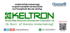 Read more about the article കെല്‍ട്രോണിൻ്റെ വഴുതക്കാടുളള നോളഡ്ജ് സെൻ്റെറില്‍ തൊഴിലധിഷ്ഠിത കോഴ്‌സുകളിലേക്ക് അപേക്ഷ ക്ഷണിച്ചു