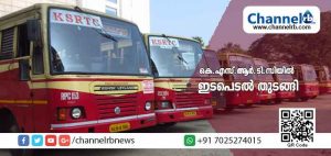 Read more about the article കെ.എസ്‌.ആര്‍.ടി.സിയിൽ ഇടപെടൽ തുടങ്ങി; തച്ചങ്കരിയെ മാറ്റിയതും യൂണിയന്‍ ആവശ്യപ്രകാരമോ.? ഡ്യൂട്ടി പരിഷ്ക്കാരങ്ങൾ മാറി മറിയുന്നു..