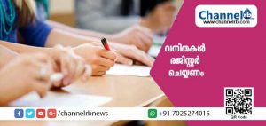 Read more about the article കുറഞ്ഞ ഫീസ് നിരക്കില്‍ പി.എസ്.സി അംഗീകൃതമായ പി.ജി.ഡി.സി.എ, ഡി.സി.എ, ഡാറ്റ എന്‍ട്രി കോഴ്‌സുകളിലേക്ക് പ്രവേശനം ആരംഭിച്ചു; താല്പര്യമുള്ള വനിതകള്‍ രജിസ്റ്റര്‍ ചെയ്യണം; കൂടുതല്‍ വിവരങ്ങള്‍..