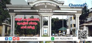 Read more about the article മെഡിക്കല്‍ കോളജ് ആശുപത്രിയിൽ ചികിത്സയിലായിരുന്ന സ്ത്രീ കെട്ടിടത്തിനു മുകളില്‍ നിന്നും ചാടി മരിച്ചു; ആത്മഹത്യയാണെന്ന് സൂചന