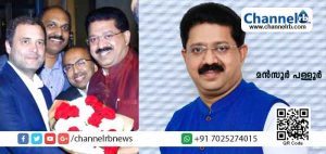 Read more about the article എ.ഐ.സി.സി യിൽ ചരിത്രത്തിൽ ഇടം നേടി മാഹി സ്വദേശി