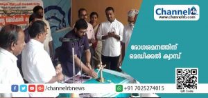 Read more about the article ഗ്രാമീണ ജനങ്ങളുടെ രോഗശമനത്തിന് സൗജന്യ മെഡിക്കൽ ക്യാമ്പ് സംഘടിപ്പിച്ചു; കാസർകോട് കിംസ് സൺറൈസ് ആശുപത്രിയിലെ വിദഗ്ദ്ധ ഡോക്ടർമാർ സംബന്ധിച്ചു