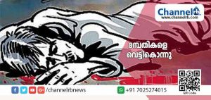 Read more about the article വീട്ടില്‍ അതിക്രമിച്ച്‌ കയറിയ അക്രമി സംഘം ദമ്പതികളെ വെട്ടികൊന്നു; ഗുരുതര പരിക്കേറ്റ മകള്‍ ആശുപത്രിയില്‍; ക്രൂര കൊലപാതകം നടന്ന ഞെട്ടലിൽ പ്രദേശവാസികൾ