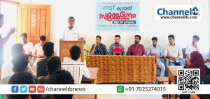 Read more about the article എം.എസ്.എഫ് ക്യാമ്പസ് യൂണിറ്റ് സമ്മേളനത്തിന് തുടക്കമായി