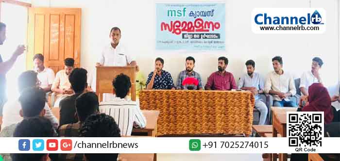 You are currently viewing എം.എസ്.എഫ് ക്യാമ്പസ് യൂണിറ്റ് സമ്മേളനത്തിന് തുടക്കമായി