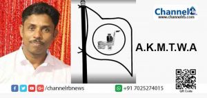 Read more about the article ഓൾ കേരള മാർബിൾ ആൻഡ് ടൈൽസ് വർക്കേഴ്സ് അസോസിയേഷൻ സംസ്ഥാന പ്രസിഡണ്ടായി മുഹമ്മദ് കുഞ്ഞി പെരുമ്പളയെ തിരഞ്ഞെടുത്തു