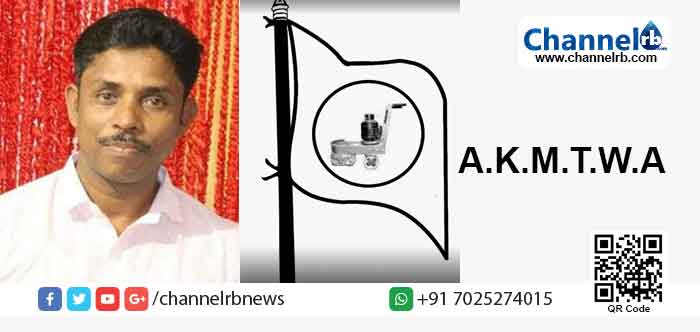 Read more about the article ഓൾ കേരള മാർബിൾ ആൻഡ് ടൈൽസ് വർക്കേഴ്സ് അസോസിയേഷൻ സംസ്ഥാന പ്രസിഡണ്ടായി മുഹമ്മദ് കുഞ്ഞി പെരുമ്പളയെ തിരഞ്ഞെടുത്തു