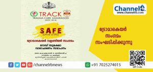 Read more about the article റോഡ് സേഫ്റ്റി വാരാഘോഷത്തിൻ്റെ സമാപന സമ്മേളനത്തോടനുബന്ധിച്ച് ട്രോമാകെയര്‍ വളണ്ടിയര്‍ സംഗമം സംഘടിപ്പിക്കുന്നു; പരിപാടി ഫെബ്രുവരി 9 ന്