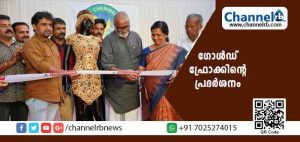 Read more about the article 10 കിലോയിലധികം സ്വർണ്ണത്തിൽ പണിതീർത്ത 3.5 കോടിയോളം രൂപ വിലവരുന്ന ഗോൾഡ് ഫ്രോക്കിൻ്റെ പ്രദർശനം ചെമ്മണ്ണൂർ പെരുമ്പാവൂർ ഷോറൂമിൽ