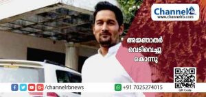 Read more about the article ആര്‍.ജെ.ഡി നേതാവിന്‍റെ സഹോദരിപുത്രനെ അജ്ഞാതർ വെടിവെച്ചു കൊന്നു; കൊല്ലപ്പെട്ടത് ലാലു പ്രസാദിന്‍റെ ഉറ്റ അനുയായി മുഹമ്മദ് സലാഹുദ്ദീന്‍റെ സഹോദരിപുത്രന്‍