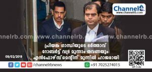 Read more about the article റോബര്‍ട്ട് വദ്ര വീണ്ടും ഹാജരായി