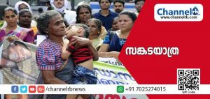 Read more about the article സങ്കടയാത്ര ഒഴിവാക്കാൻ മുഖ്യമന്ത്രിയുടെയും ആരോഗ്യ മന്ത്രിയുടെയും ഓഫീസ് ഇടപെട്ടെങ്കിലും ഫലമുണ്ടായില്ല; എന്‍ഡോസള്‍ഫാന്‍ ദുരിതബാധിതരായ കുട്ടികളും അമ്മമാരും മുഖ്യമന്ത്രിയുടെ ഔദ്യോഗിക വസതിക്ക് മുന്നിൽ