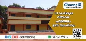 Read more about the article സംസ്ഥാന സര്‍ക്കാര്‍ ആവിഷ്‌കരിച്ച പൊതു വിദ്യാഭ്യാസ സംരക്ഷണ യജ്ഞം; കാസർകോട് ജില്ലയിലെ വിദ്യാഭ്യാസ മേഖലയില്‍ 112 കോടിയുടെ നിര്‍മ്മാണ പ്രവര്‍ത്തനം ഉടന്‍ ആരംഭിക്കും