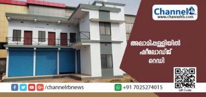 Read more about the article കാഞ്ഞങ്ങാട്ടെ അലാമിപ്പള്ളിയില്‍ ഷീലോഡ്ജ് റെഡി; രാത്രികാലങ്ങളില്‍ യാത്രചെയ്യേണ്ടി വരുന്ന സ്ത്രീകള്‍ക്ക് ഇനി പേടികൂടാതെ താമസിക്കാം; സംസ്ഥാനത്ത് തന്നെ ഷീലോഡ്ജിനായി സ്വന്തം കെട്ടിടമൊരുക്കിയ ആദ്യ നഗരസഭ