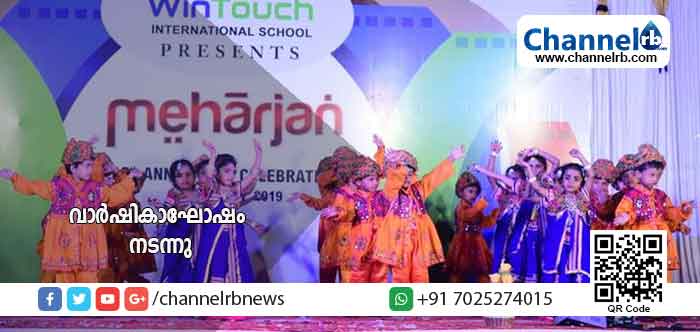 You are currently viewing വിന്‍ടെച്ച് ഇൻ്റെര്‍നാഷണൽ സ്‌കൂളിൽ വിപുലമായ പരിപാടികളോടെ വാർഷികാഘോഷം നടന്നു