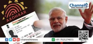 Read more about the article ആധാർ നിയമഭേദഗതി ഓർഡിനൻസ്: ഇന്ത്യൻ ജനതയ്ക്കുമേൽ ഒരു സർജിക്കൽ സ്‌ട്രൈക്ക്