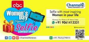 Read more about the article ഈ വനിത ദിനത്തിൽ എ.ബി.സി ഗ്രൂപ്പ് ഒരുക്കുന്നു സെൽഫി കോൺടെസ്റ്റ്