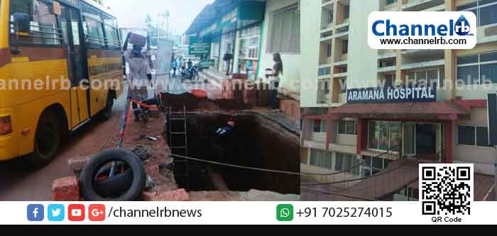 You are currently viewing കക്കൂസ് മാലിന്യങ്ങൾക്കായി റോഡിൽ ആഴമുള്ള കുഴിയെടുത്തു; സ്വകാര്യശുപത്രി ഉടമയ്‌ക്കെതിരെ വ്യാപക  പ്രതിഷേധം; സംഭവം നഗരസഭാ ഉദ്യോഗസ്ഥരുടെ ഒത്താശയോടെ..?