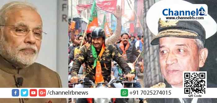 You are currently viewing രാജ്യത്തിന്‍റെ സൈന്യത്തെയും സൈനിക നേട്ടങ്ങളെയും രാഷ്ട്രീയ ലാഭത്തിനായി ഉപയോഗിക്കരുത്’ ; തെരഞ്ഞെടുപ്പ് കമ്മീഷന് മുന്‍ നാവികസേനാ മേധാവിയുടെ തുറന്ന കത്ത്