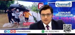 Read more about the article കേരളത്തെയും കേരള ജനതയെയും അധിക്ഷേപിച്ച അര്‍ണബ് ഗോസ്വാമിയ്‌ക്കെതിരെ കണ്ണൂര്‍ മജിസ്‌ട്രേറ്റ് കോടതി കേസെടുത്തു