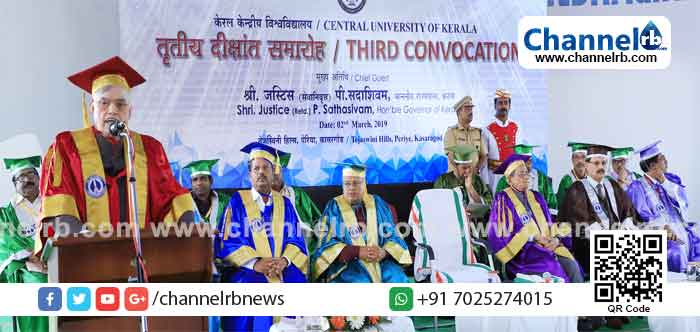 Read more about the article വിദ്യാര്‍ഥികള്‍ മൗലിക കര്‍ത്തവ്യങ്ങളെക്കുറിച്ച് ബോധവന്മാരാകണം: ഗവര്‍ണര്‍ ജസ്റ്റിസ് പി.സദാശിവം