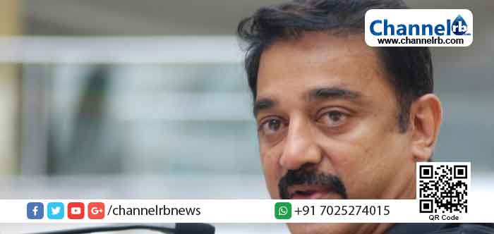 You are currently viewing പാര്‍ട്ടി സ്ഥാനാര്‍ത്ഥികളുടെ വിജയം എന്‍റെ ചുമലില്‍; തമിഴ്നാട് മുഖ്യമന്ത്രി സ്ഥാനമാണ് ലക്ഷ്യമെന്ന് കമല്‍ ഹാസൻ