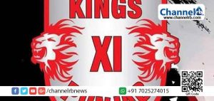 Read more about the article പുല്‍വാമ ഭീകരാക്രമണം: കൊല്ലപ്പെട്ട സൈനികരുടെ കുടുംബങ്ങള്‍ക്ക് ഐ.പി.എല്‍ ടീം കിങ്‌സ് ഇലവന്‍ 25 ലക്ഷം രൂപ വീതം നല്‍കും