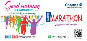 Read more about the article ആരോഗ്യവും സൗഹൃദവും: കാസര്‍കോട് മാരത്തണ്‍- മാര്‍ച്ച് 10ന്