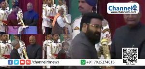 Read more about the article പത്മ പുരസ്കാരങ്ങൾ സമ്മാനിച്ചു; കേരളത്തിനും അഭിമാന നിമിഷം; മോഹന്‍ലാല്‍ പുരസ്കാരം ഏറ്റുവാങ്ങി