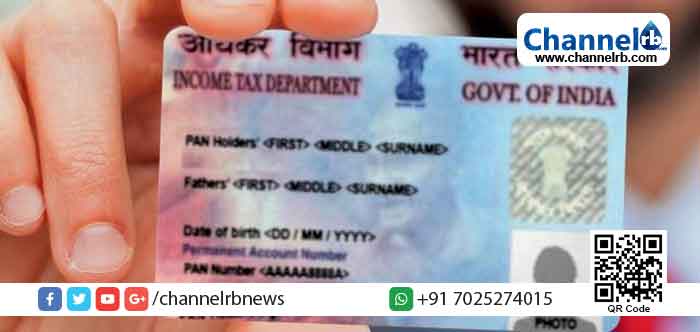 Read more about the article നിങ്ങള്‍ ഇപ്പോള്‍ ഉപയോഗിക്കുന്ന പാന്‍കാര്‍ഡ് റദ്ദാവാന്‍ ഇനി 21 ദിവസംമാത്രം