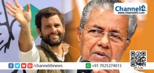 Read more about the article രാഹുല്‍ മത്സരിക്കുന്നതിലൂടെ ബി.ജെ.പിയല്ല ഇടതുപക്ഷമാണ് എതിരാളി എന്ന സന്ദേശമാണ് കോൺഗ്രസ്  നൽകുന്നത്: പിണറായി വിജയൻ