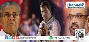 Read more about the article രാഹുൽ ​ഗാന്ധി ഇരുപത് പേരിൽ ഒരാൾ മാത്രം എന്ന് പിണറായി വിജയന്‍; രാഹുൽ കേരളത്തിലേക്ക് ഒളിച്ചോടിയെന്ന് അമിത് ഷാ; ദേശീയ രാഷ്ട്രീയത്തിലേക്ക് വയനാട്