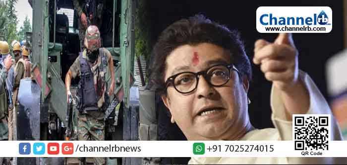 You are currently viewing എന്‍റെ ഈ വാക്കുകൾ എഴുതി വച്ചോളു; തെരഞ്ഞെടുപ്പിന്​ മുമ്പ്​​ പുൽവാമ പോലെ മറ്റൊരു ആക്രമണം കൂടി ഉണ്ടാകും: രാജ്​ താക്കറെ