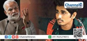 Read more about the article മോഡി ഒറ്റയ്ക്കാണ് ബ്രിട്ടീഷുകാരെ ഇന്ത്യയില്‍ നിന്ന് തുരത്തിയതെന്ന് ട്രെയ്‌ലറില്‍ പറയാതിരുന്നത് എന്തുകൊണ്ട്.? മോഡിയുടെ ജീവചരിത്ര സിനിമയ്ക്കെതിരെ ട്രോളുമായി നടന്‍ സിദ്ധാര്‍ത്ഥ്