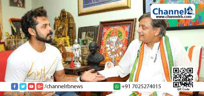 You are currently viewing ബി.ജെ.പിയുമായി ഇനി ഒരു ബന്ധവും ഇല്ല; ബി.ജെ.പിയെ ഞെട്ടിച്ച് ശശി തരൂരിന് വിജയാശംസ നേർന്ന് ശ്രീശാന്ത് തരൂരിന്‍റെ  വീട്ടിൽ